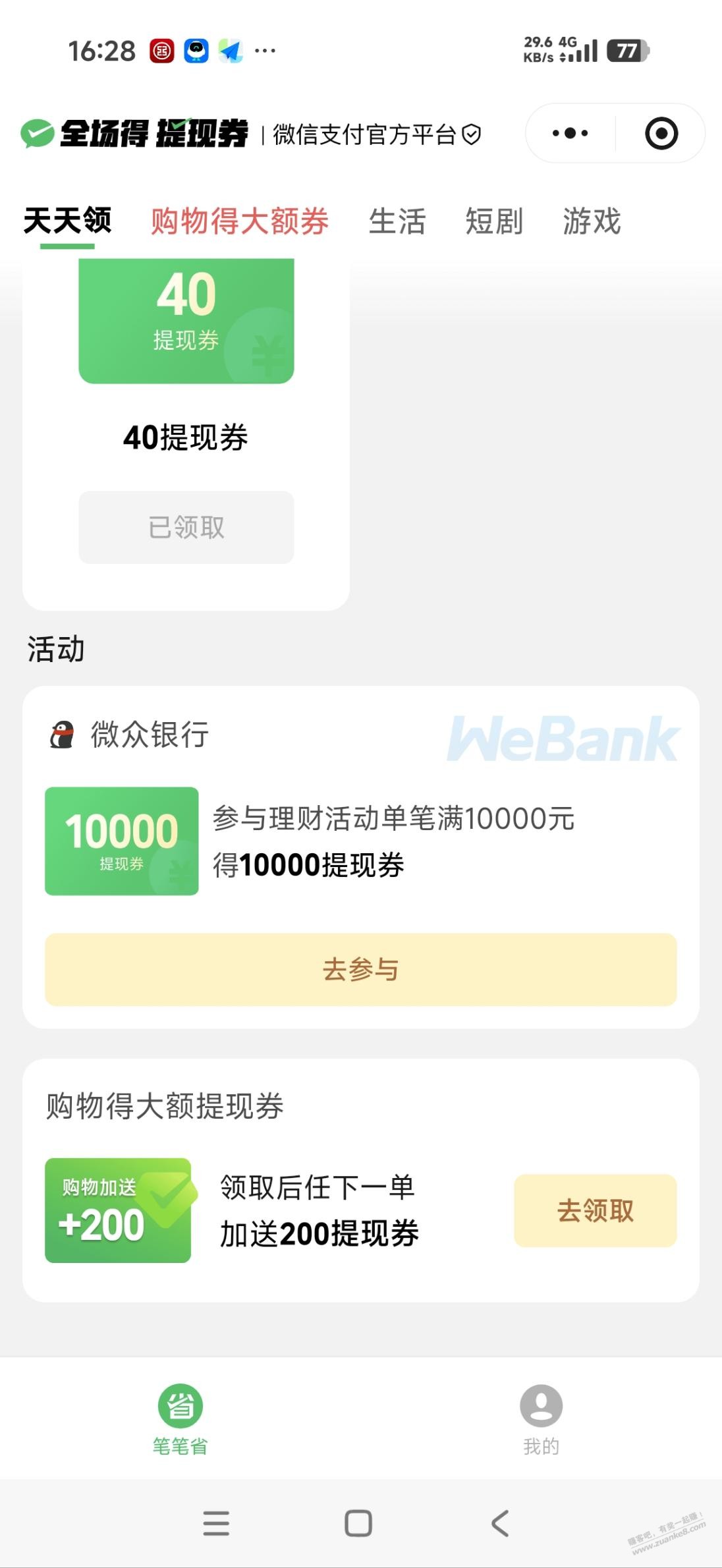 帖子图片