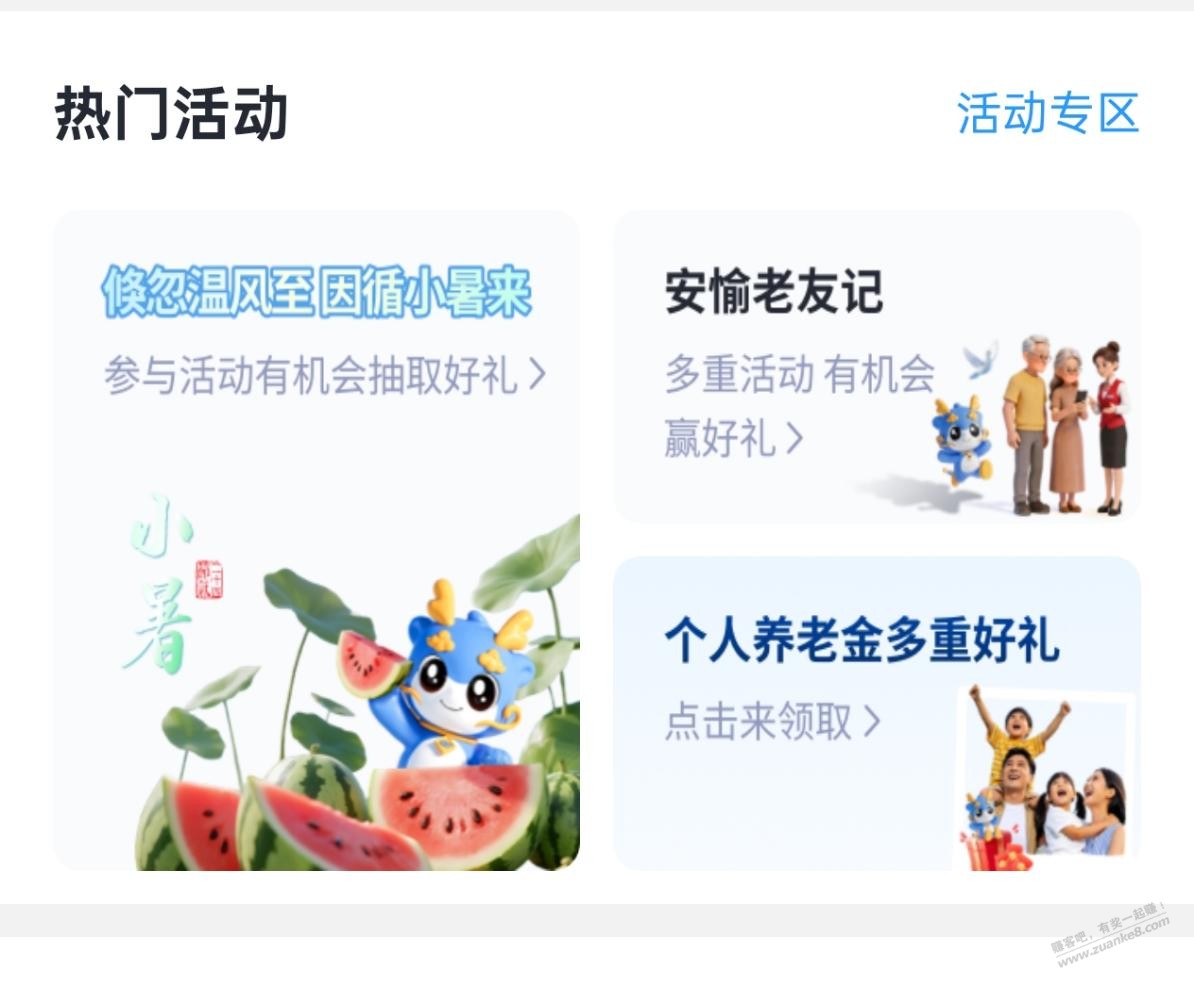 帖子图片