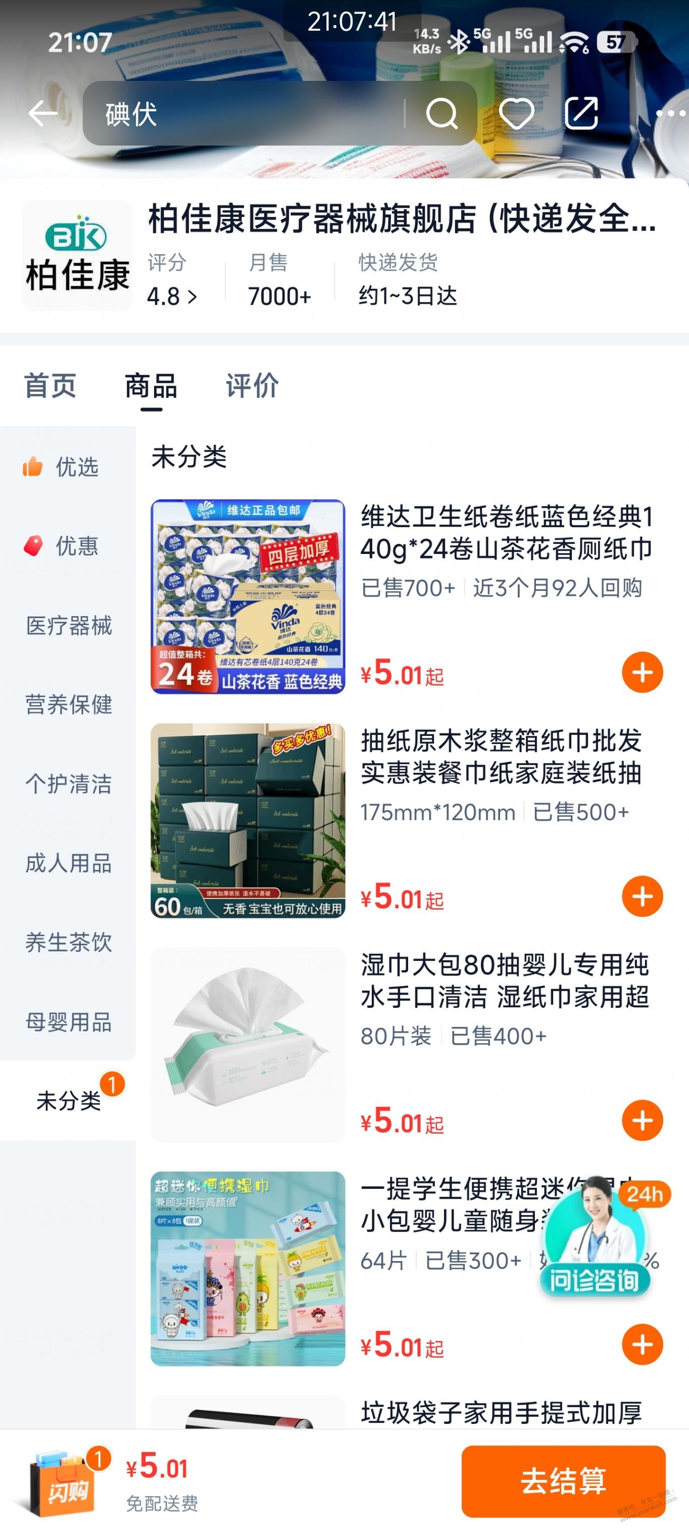 帖子图片