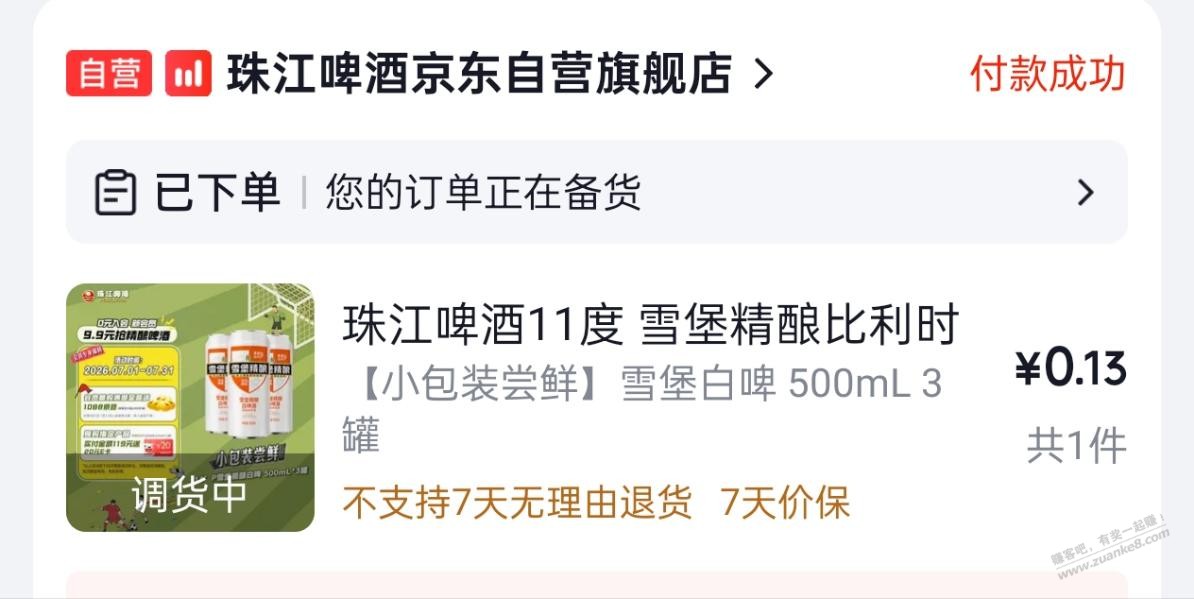 帖子图片