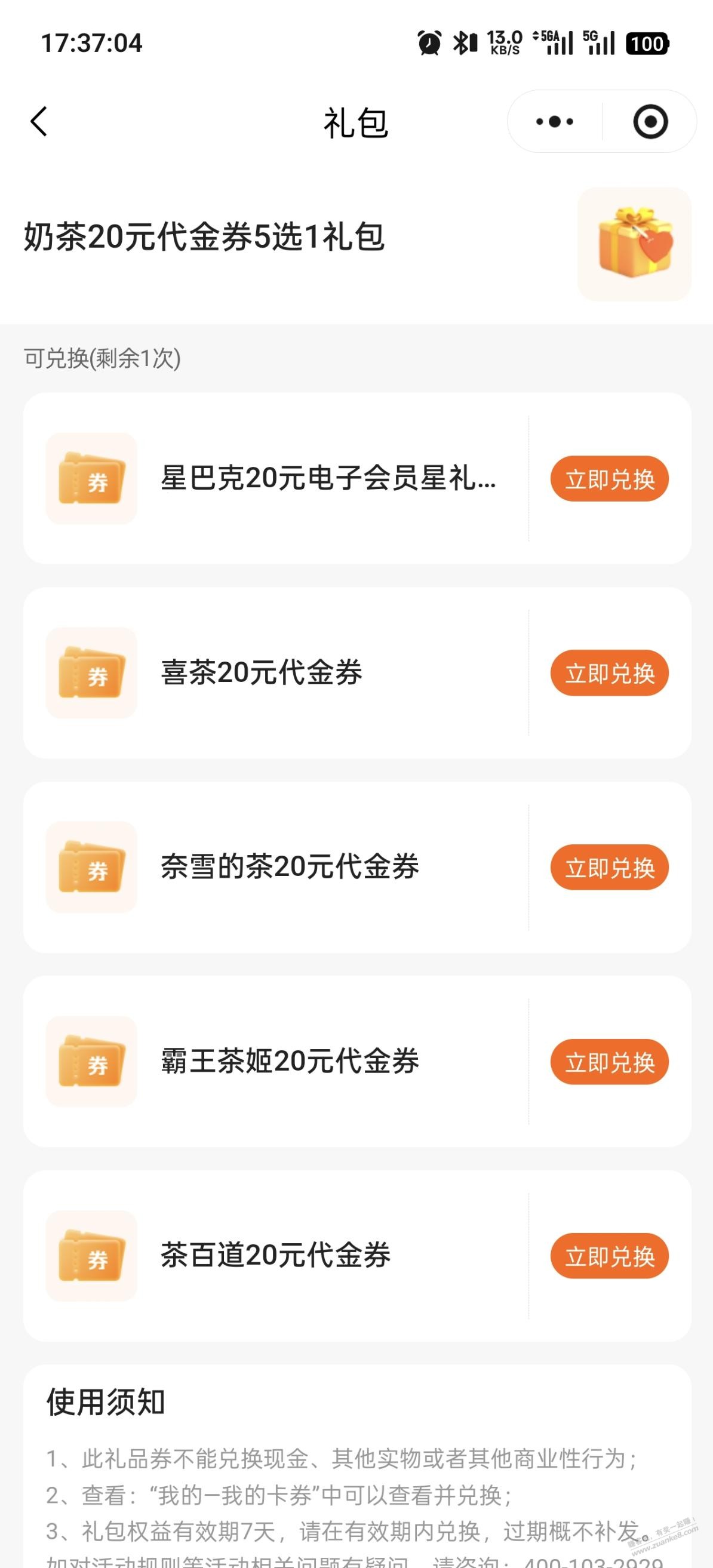 帖子图片