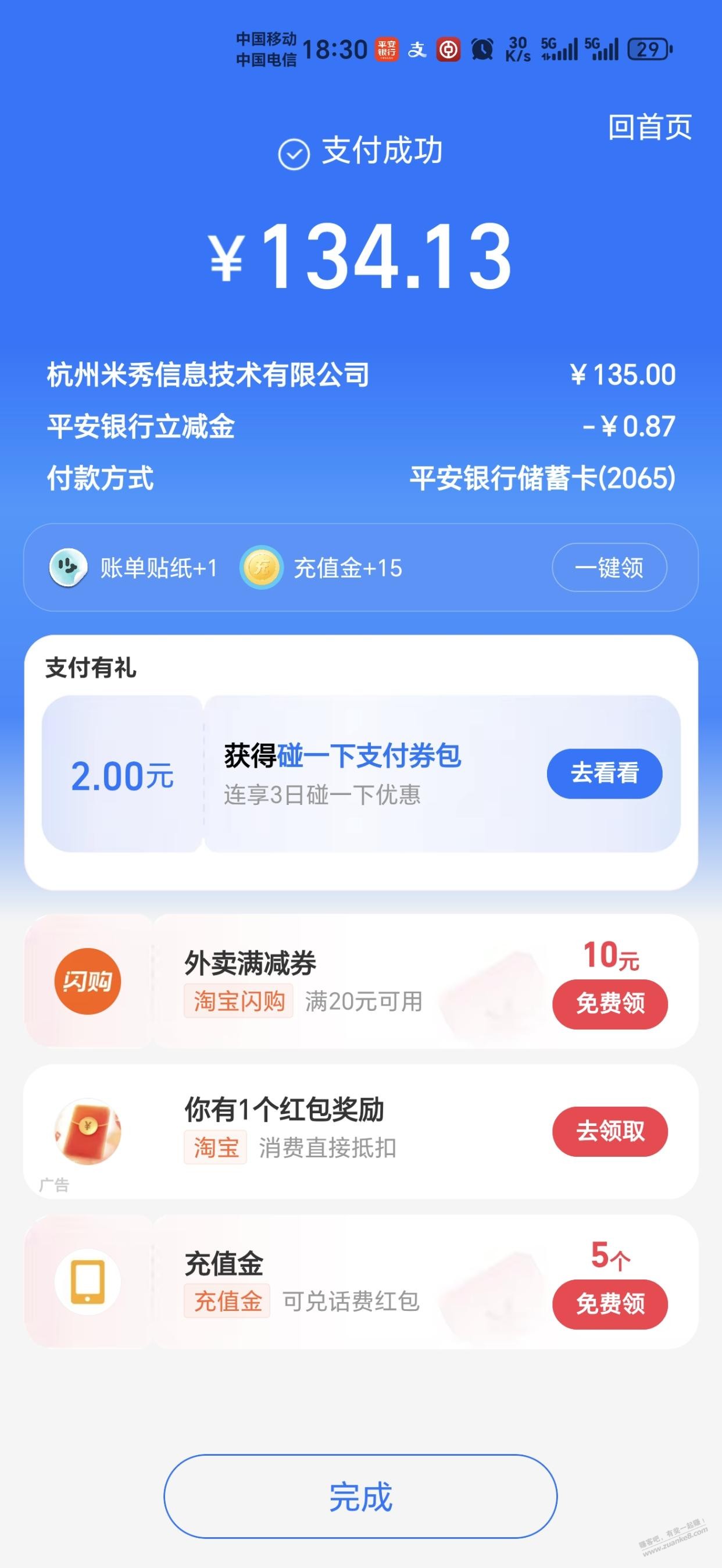 帖子图片