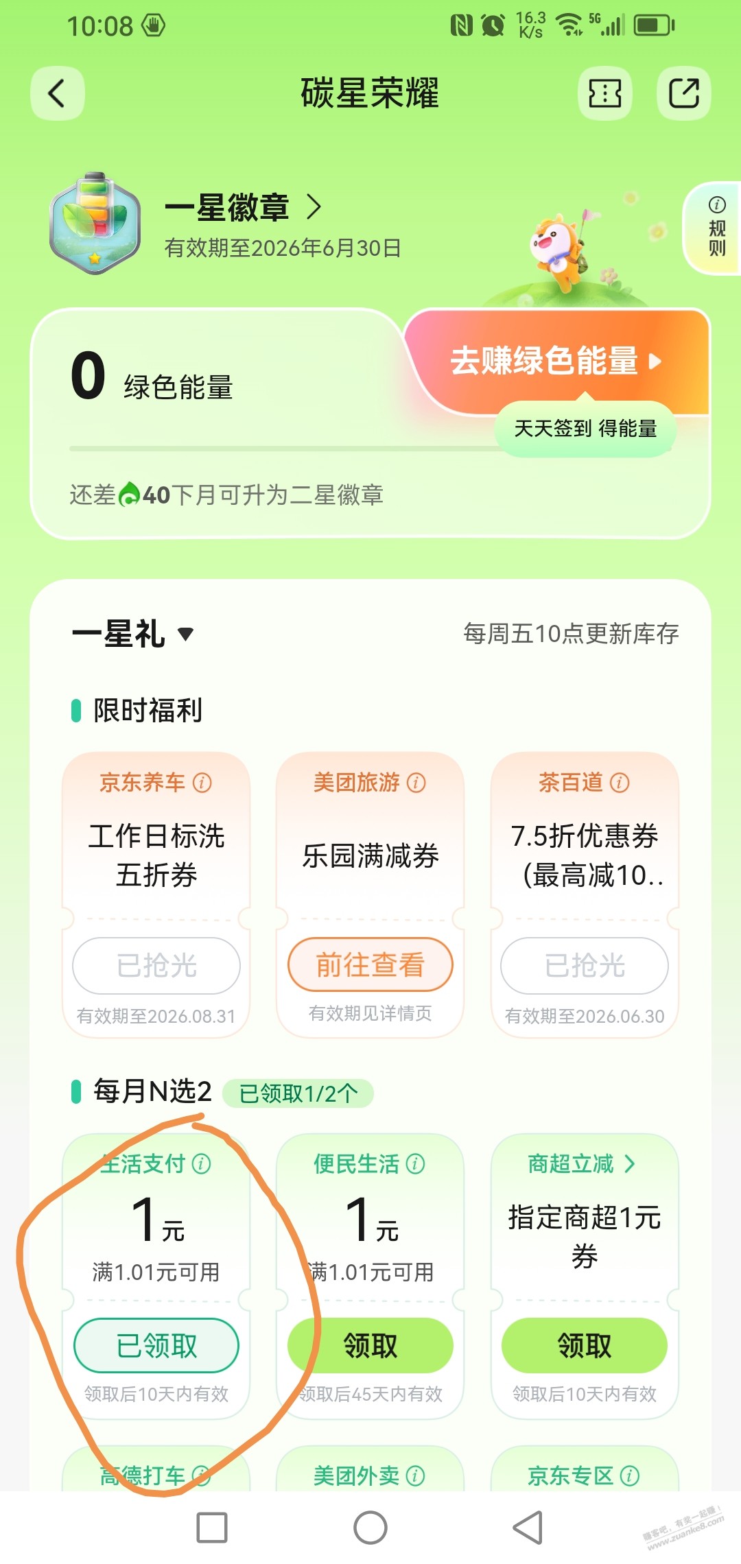 帖子图片