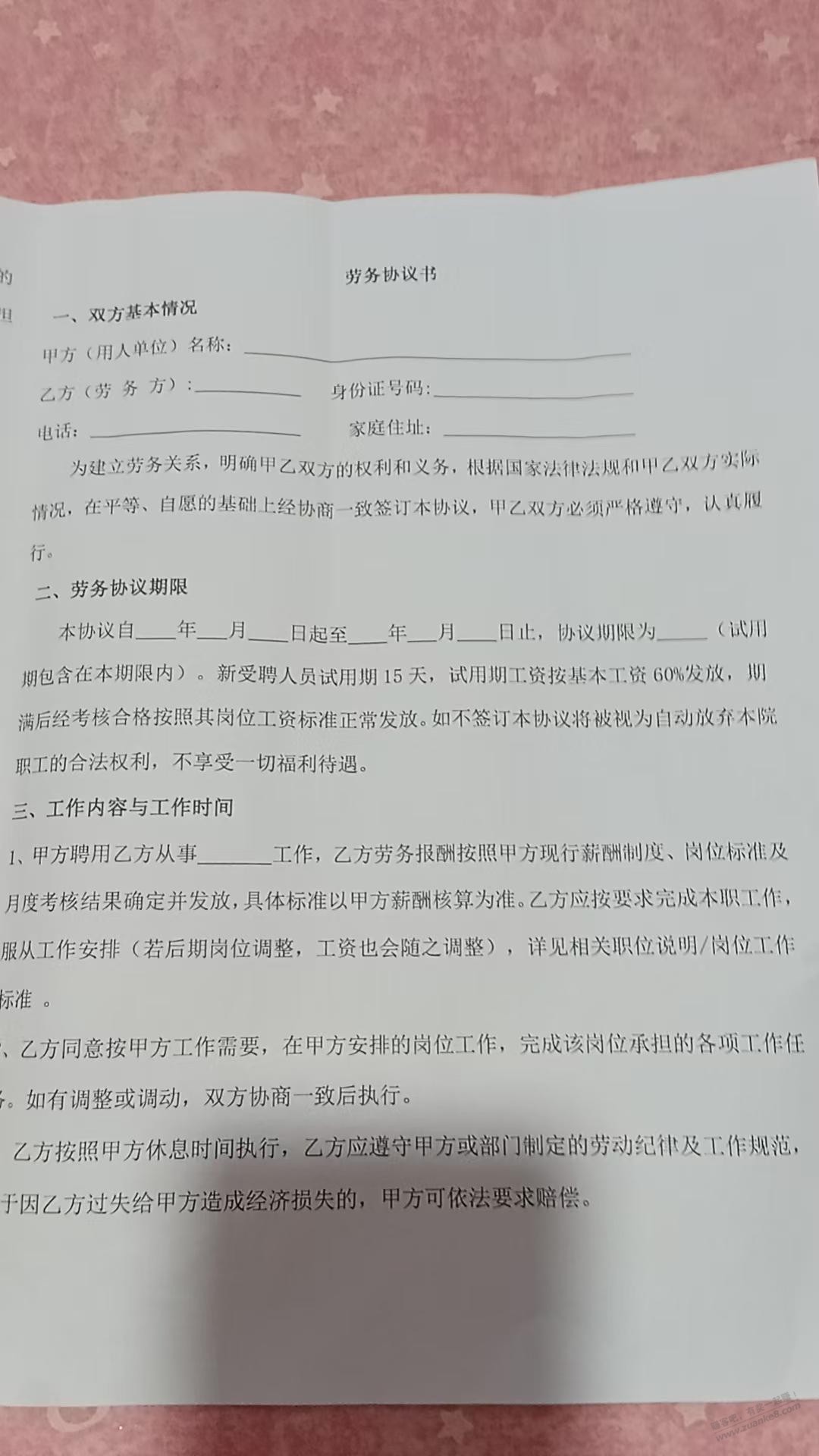 帖子图片