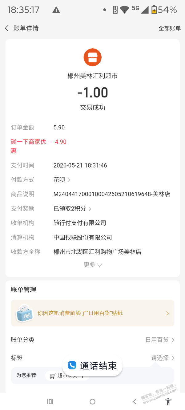 帖子图片