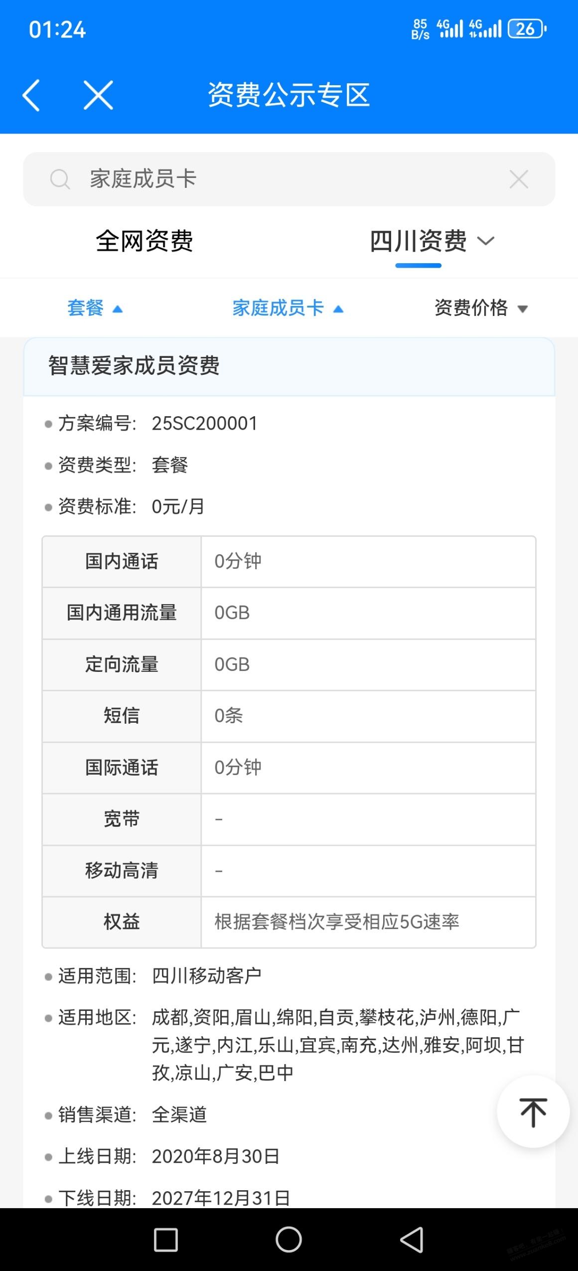 帖子图片