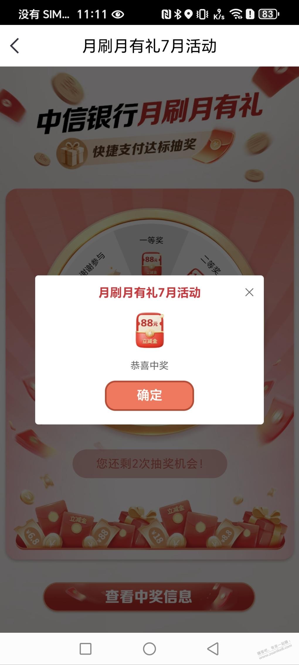 帖子图片