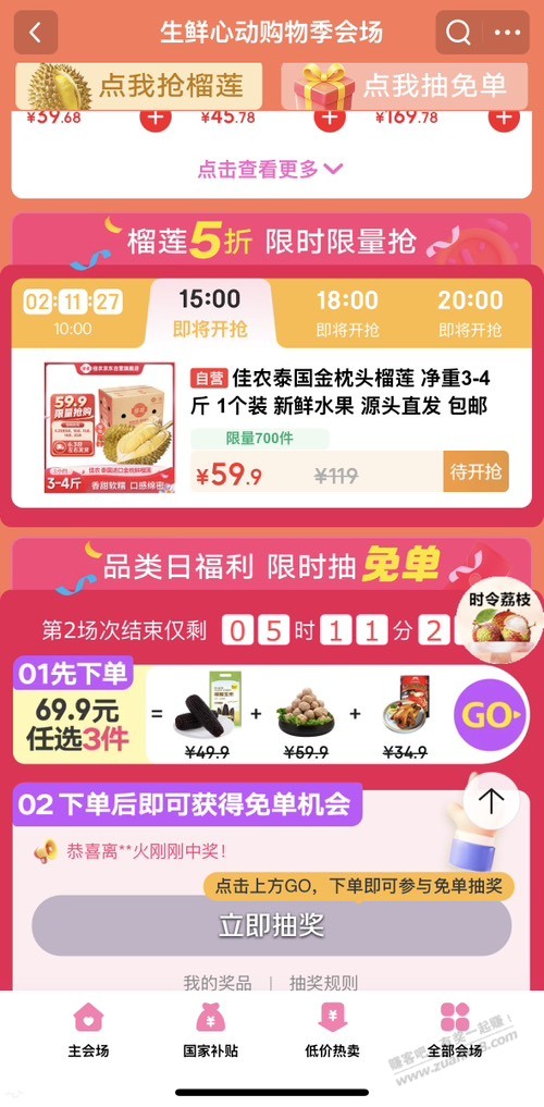 帖子图片
