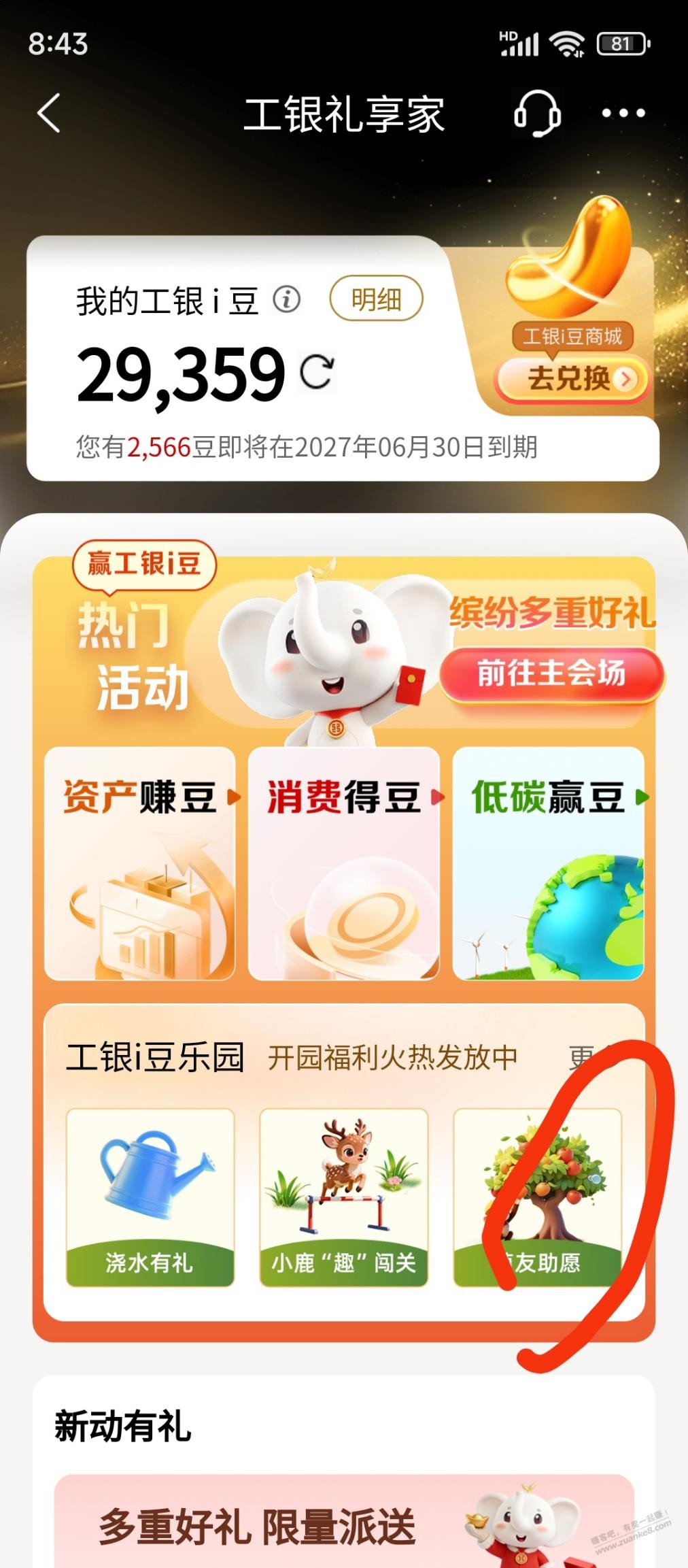 帖子图片