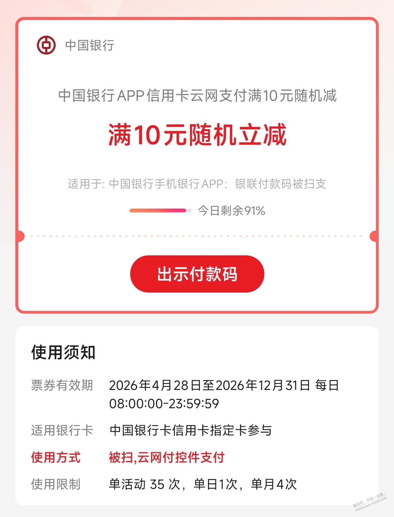 帖子图片