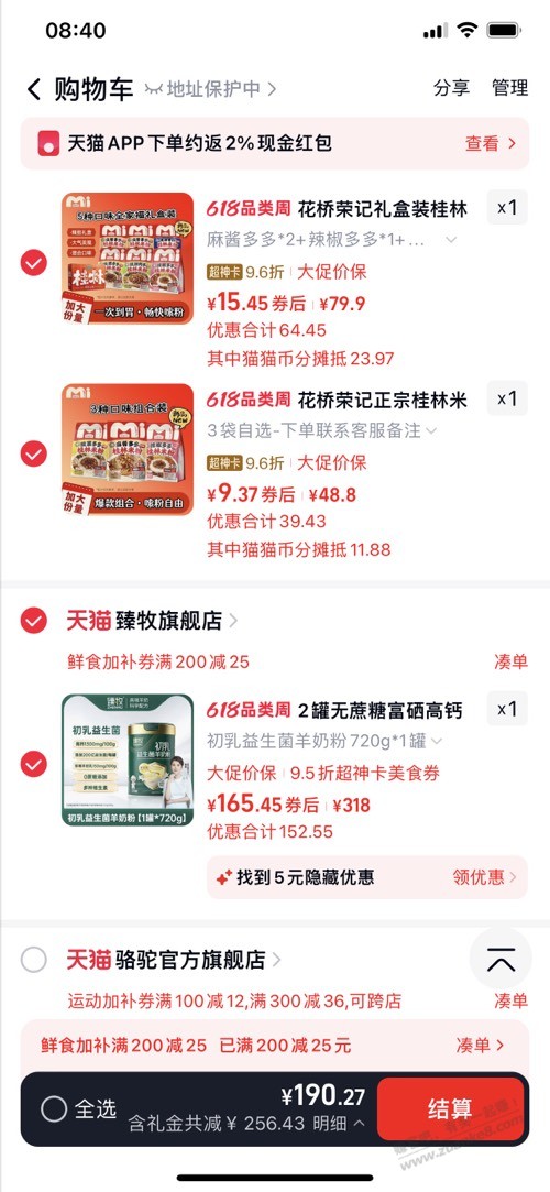帖子图片