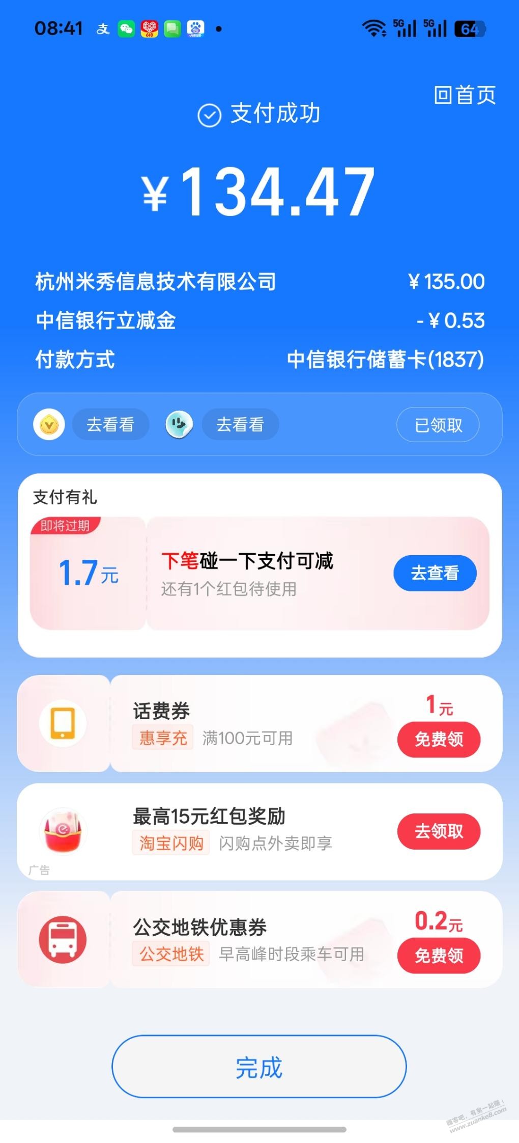 帖子图片