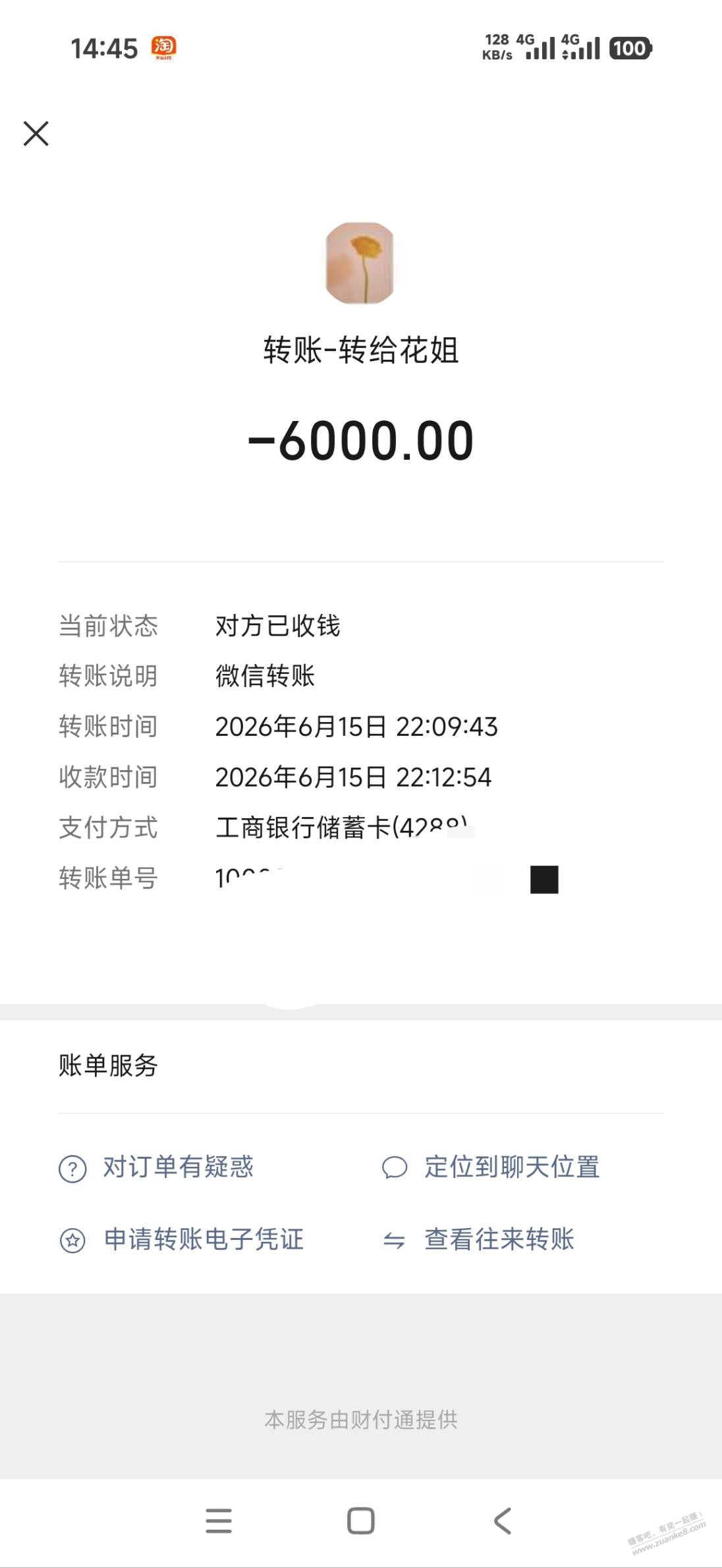 帖子图片