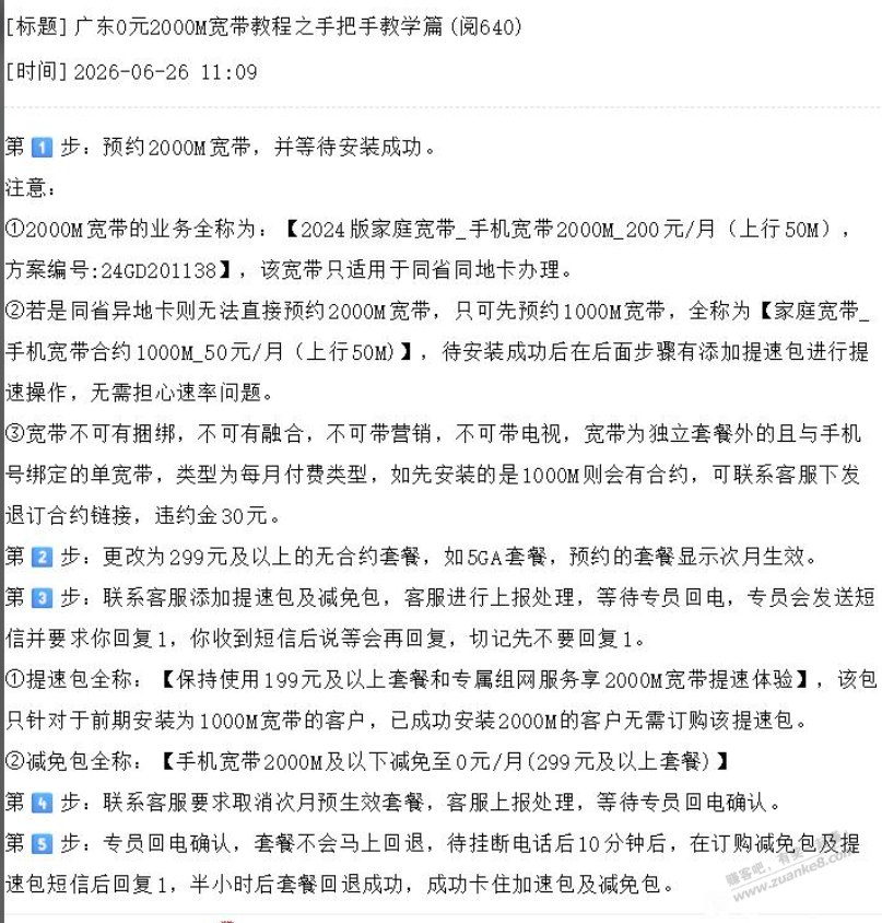 帖子图片