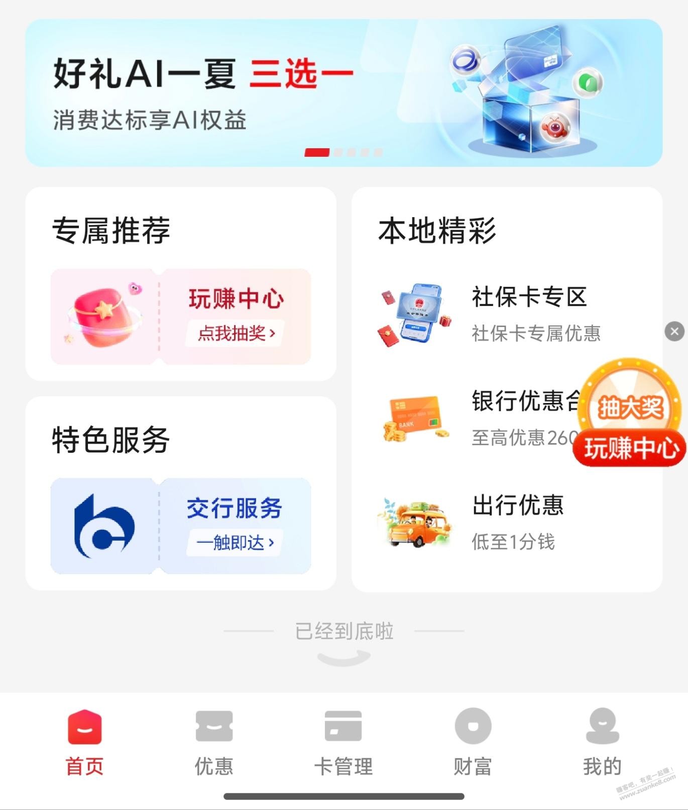 帖子图片