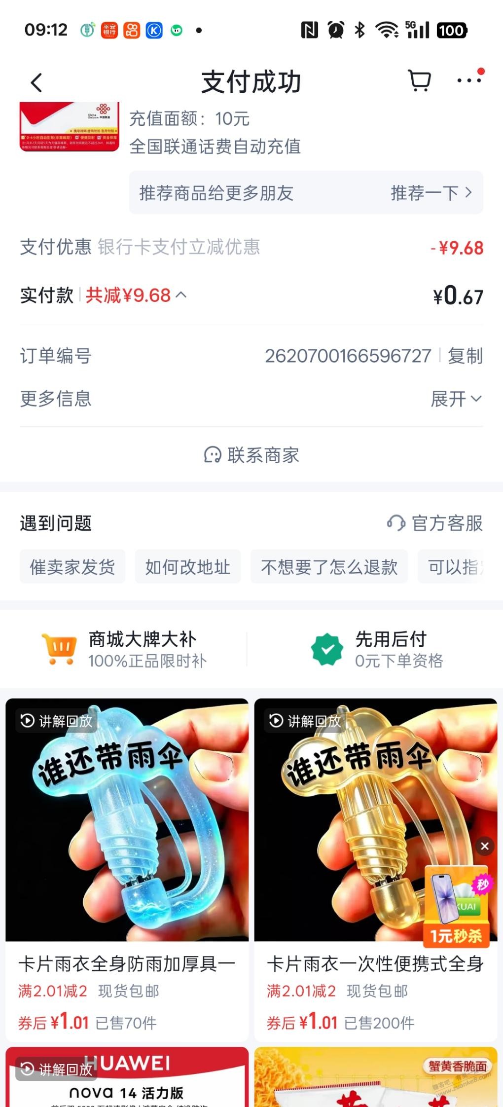 帖子图片