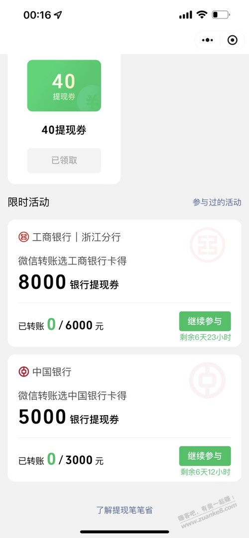 帖子图片