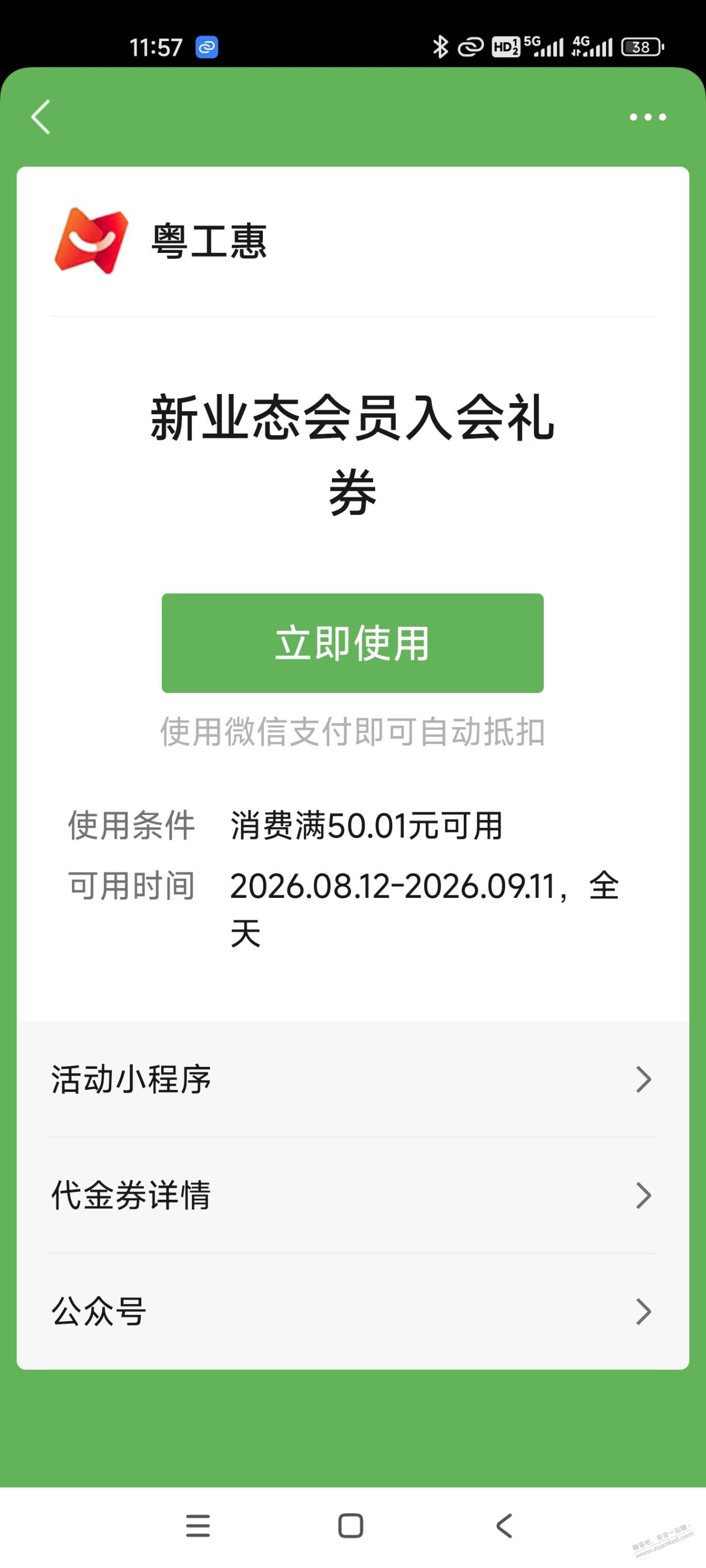 帖子图片