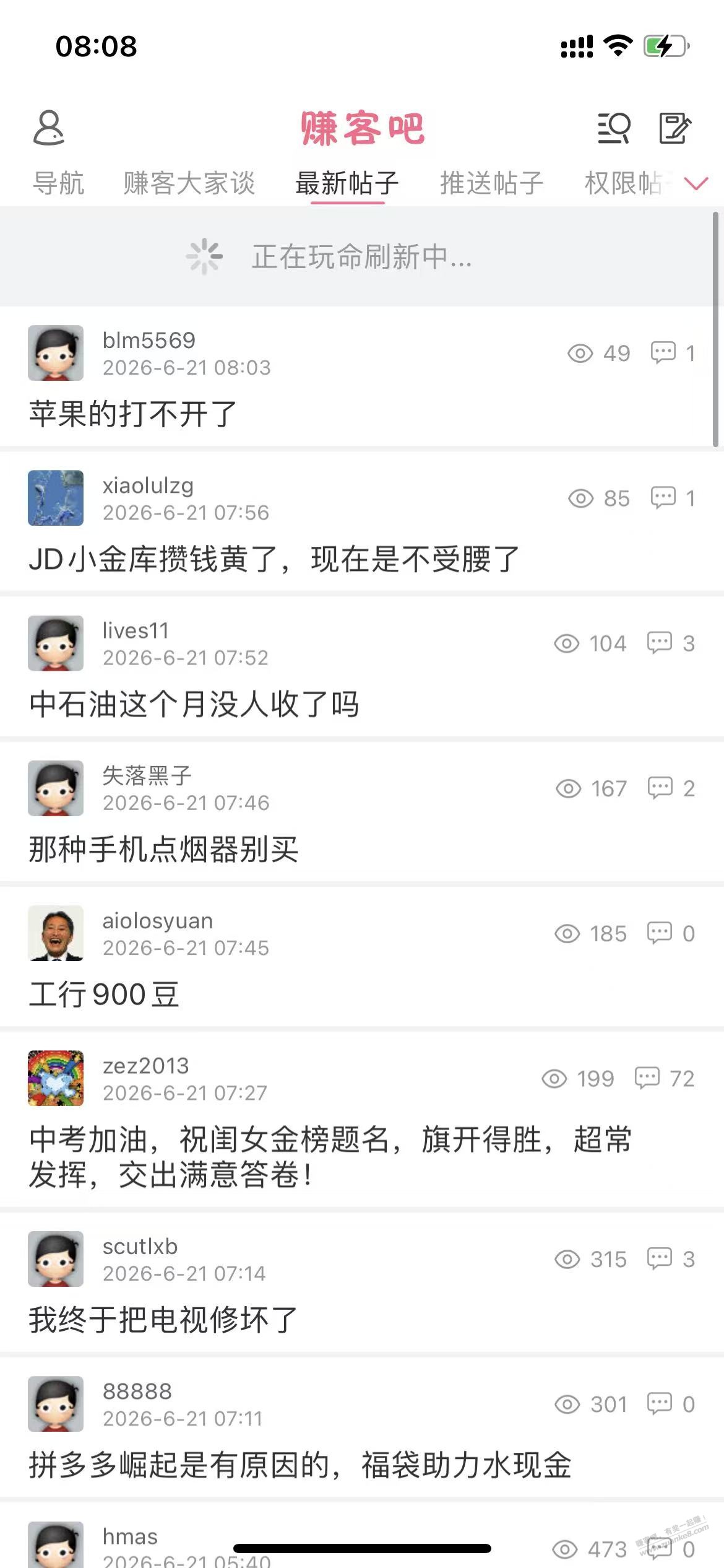 帖子图片