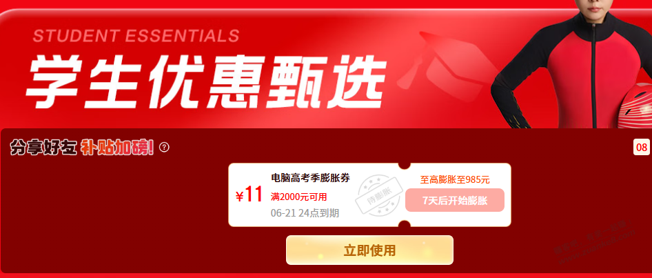 帖子图片