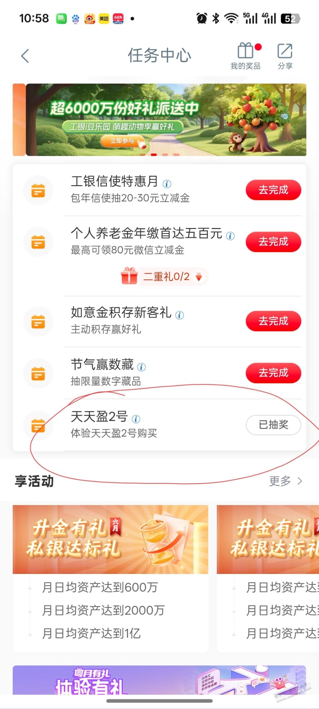 帖子图片