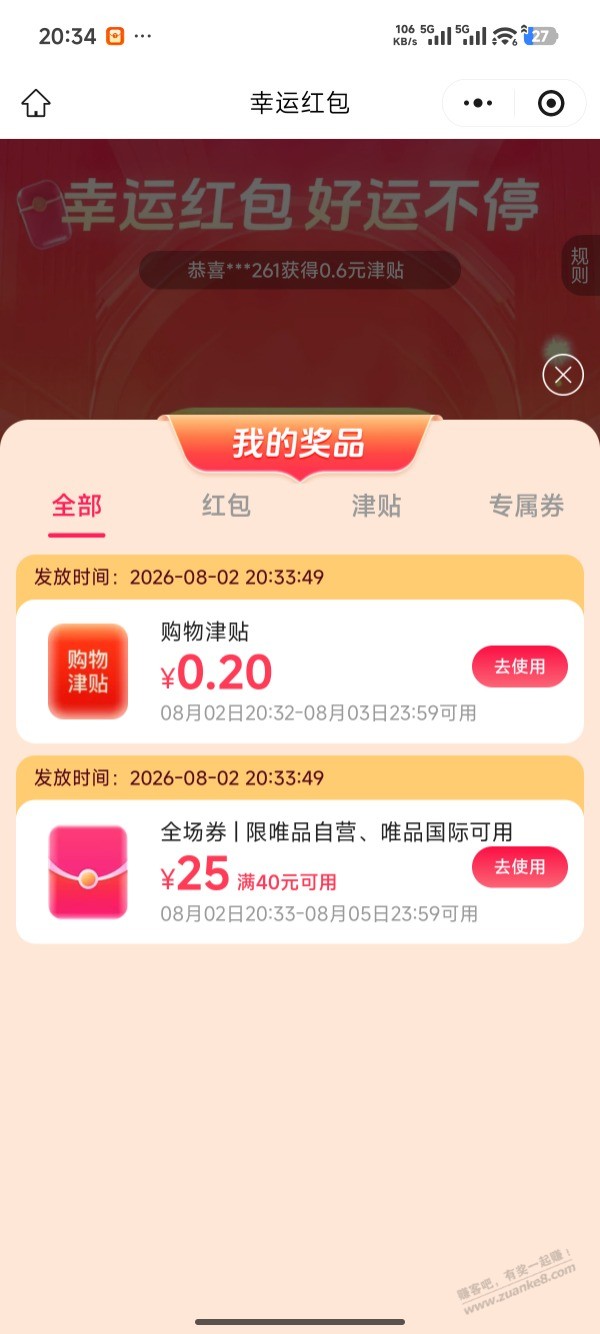 帖子图片