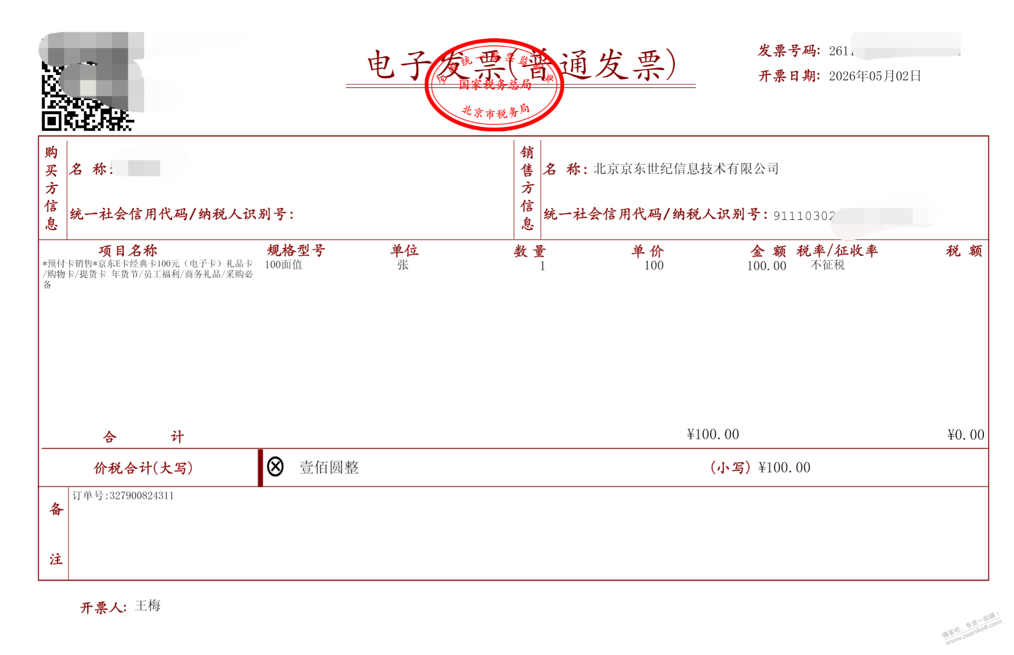帖子图片