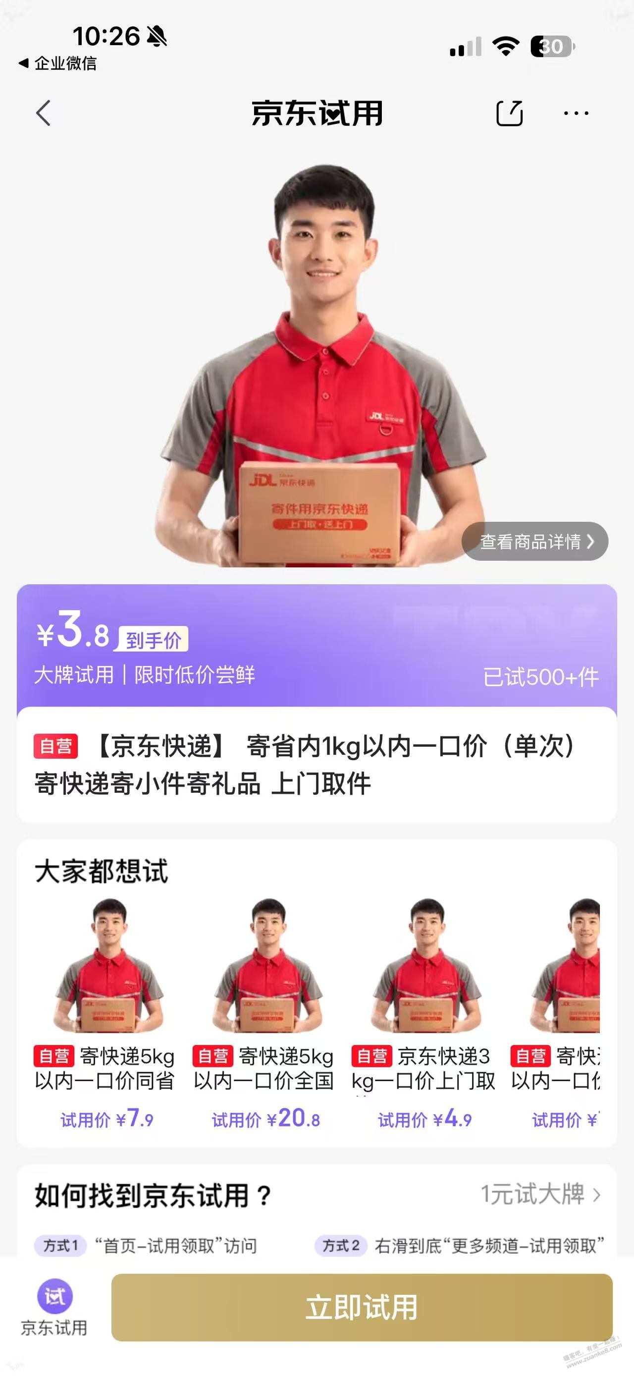 帖子图片