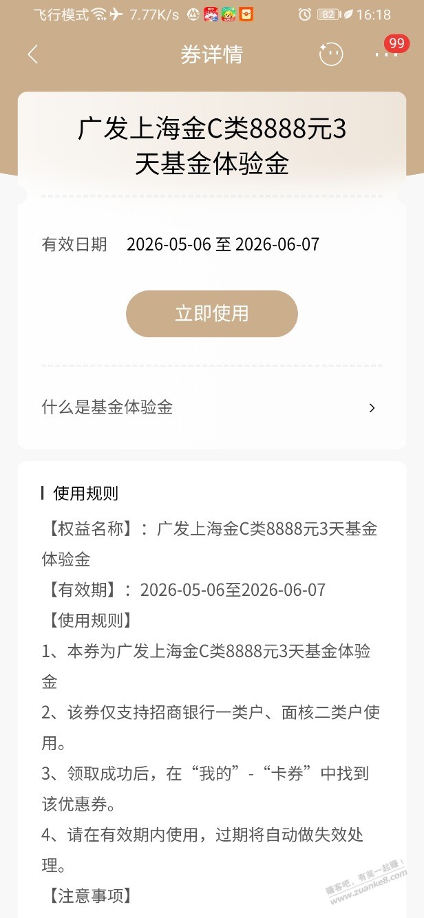 帖子图片