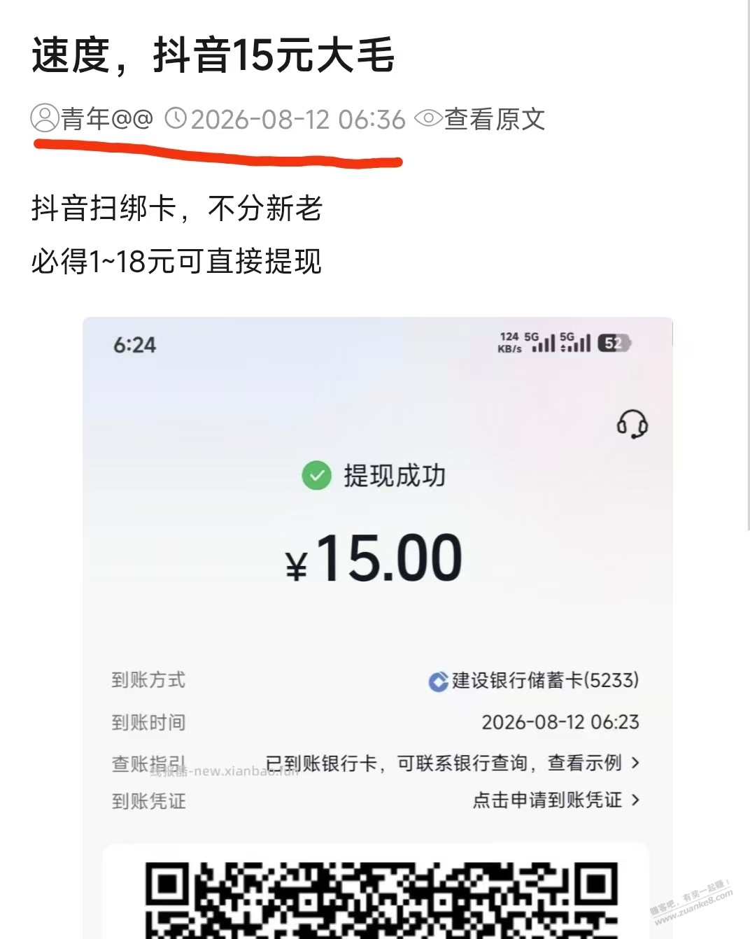 帖子图片