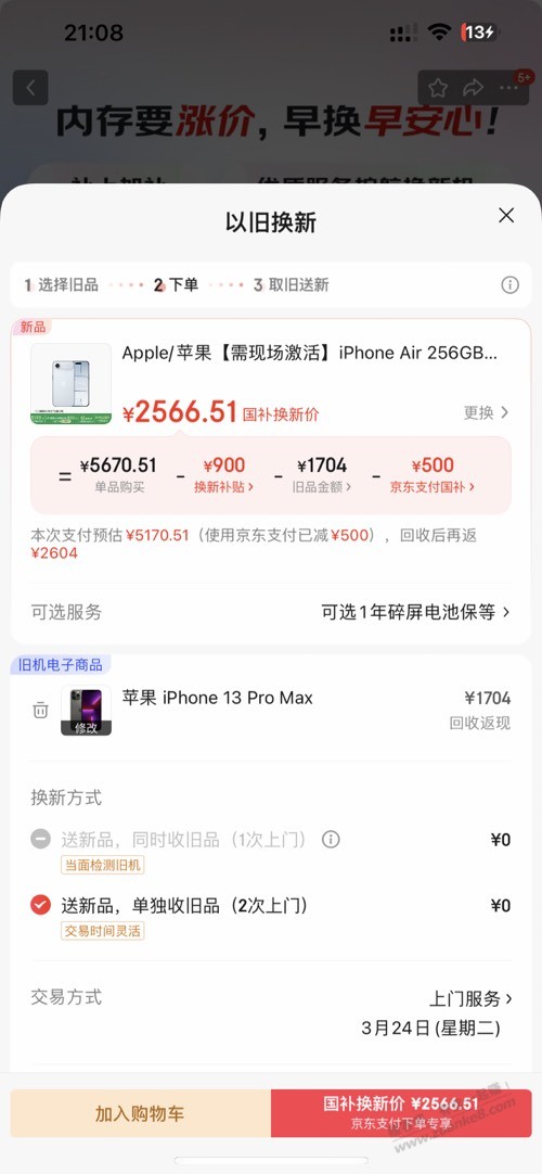 帖子图片