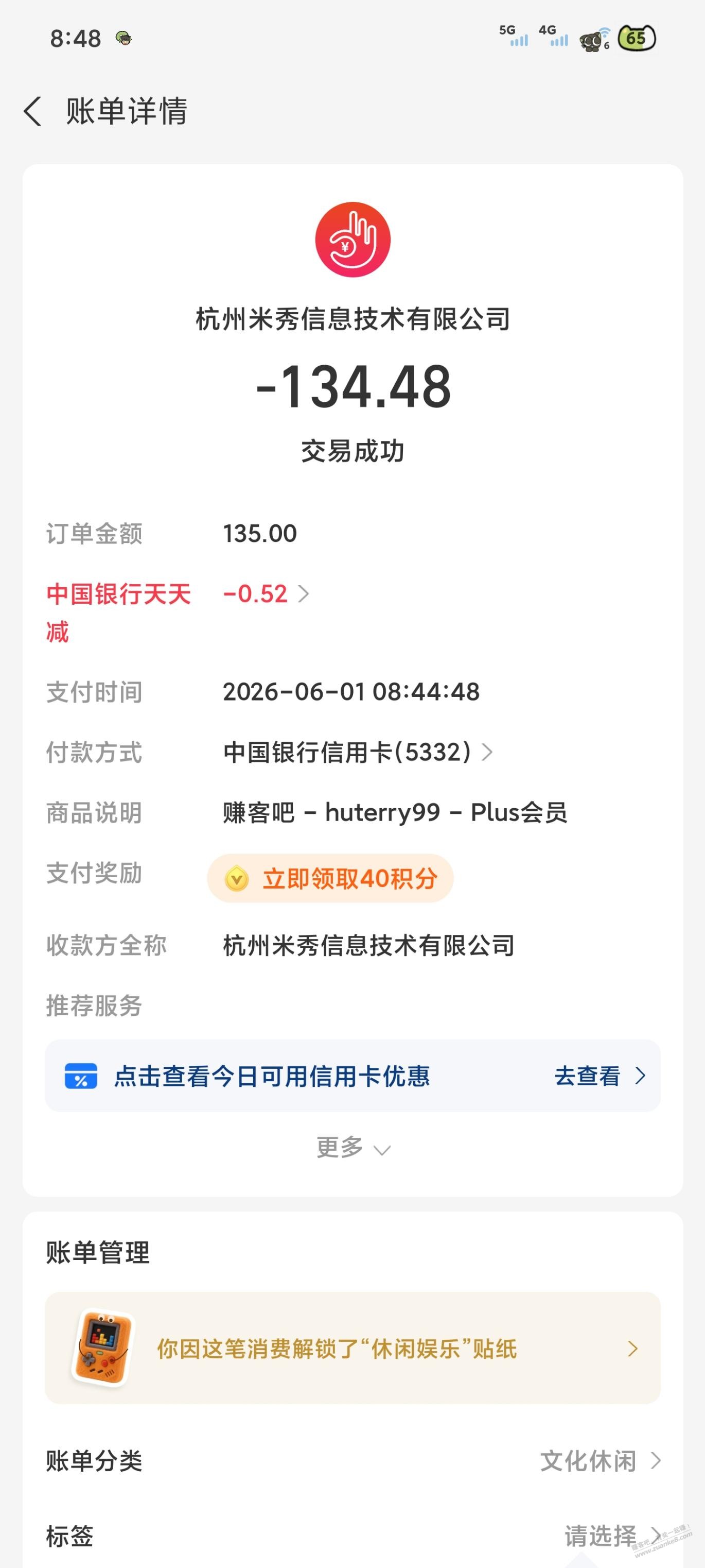 帖子图片