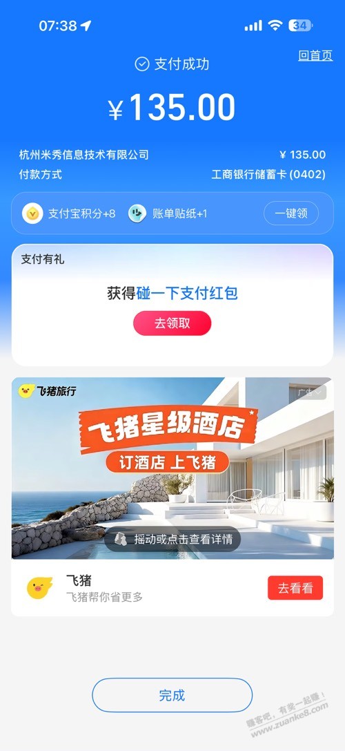 帖子图片