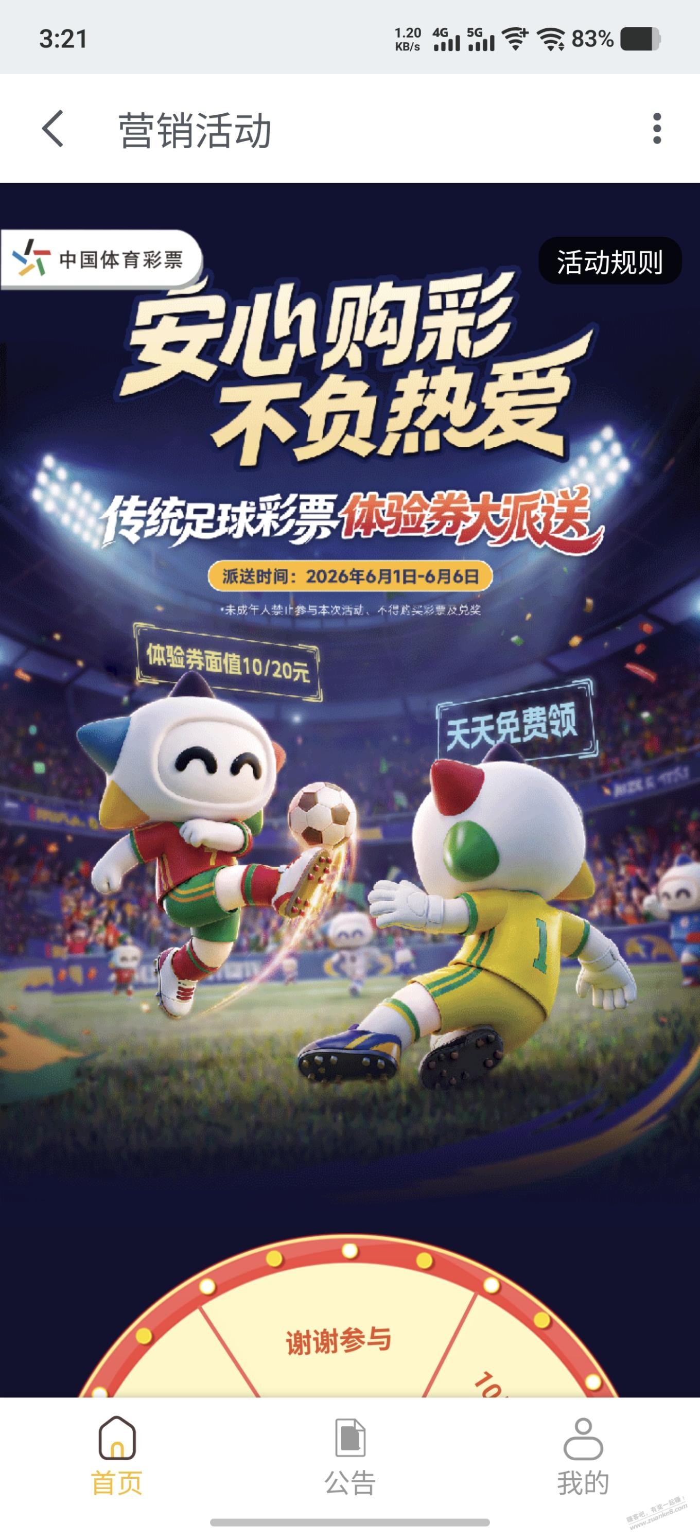 帖子图片