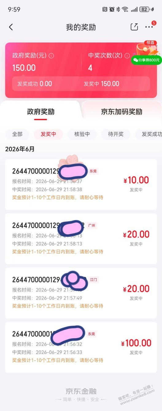 帖子图片