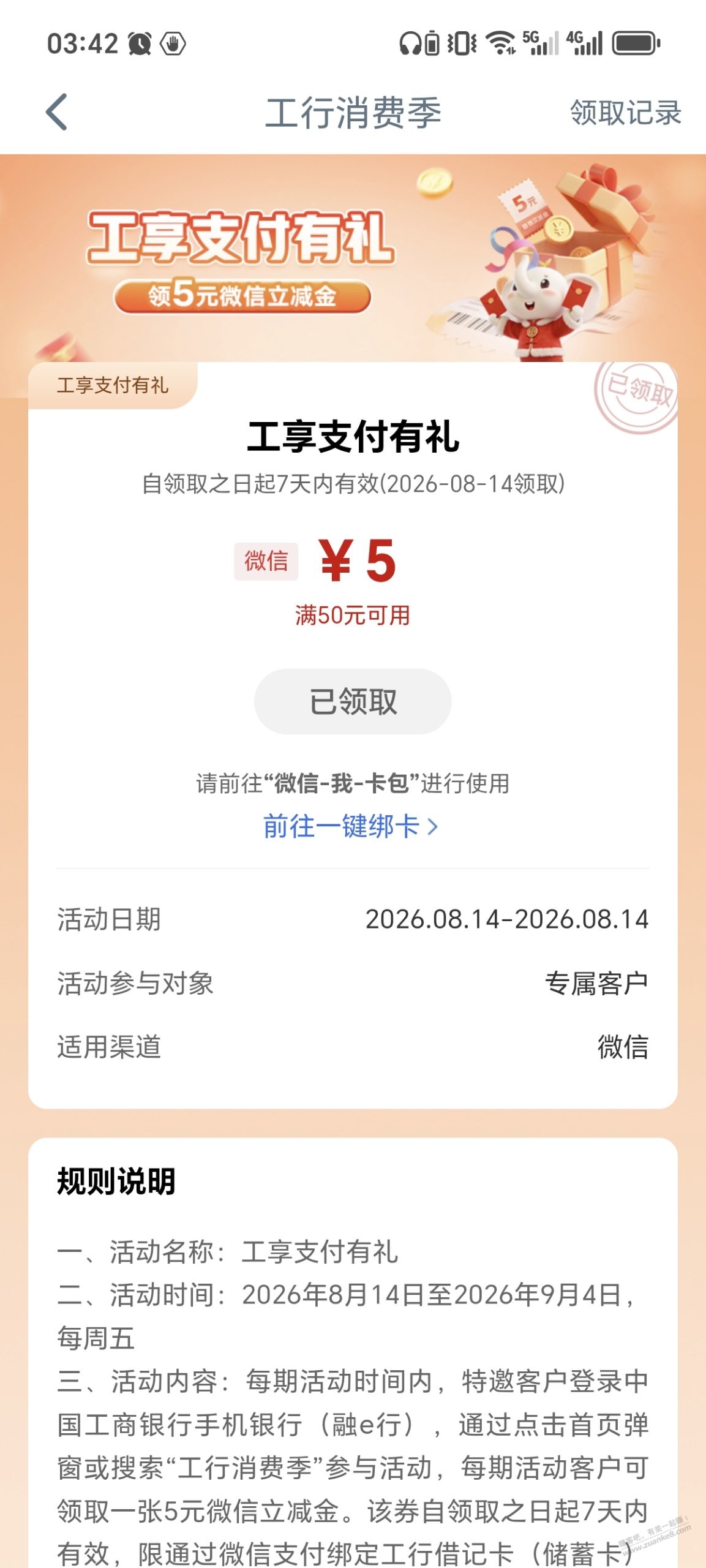 帖子图片