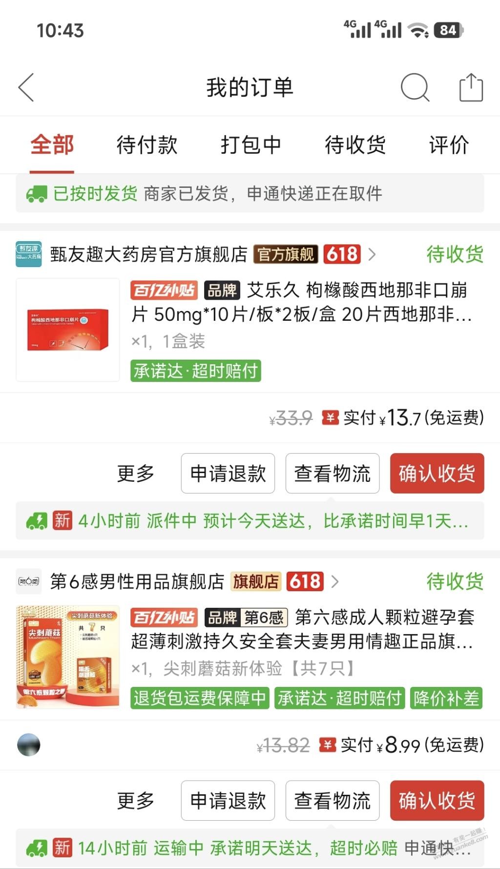 帖子图片