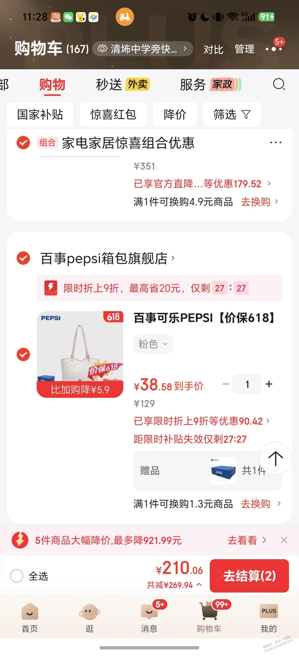 帖子图片